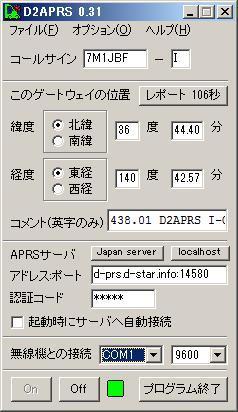 D2APRS I/F やっぱりゲートしない なぜ？: 7M1JBFの旧ブログ